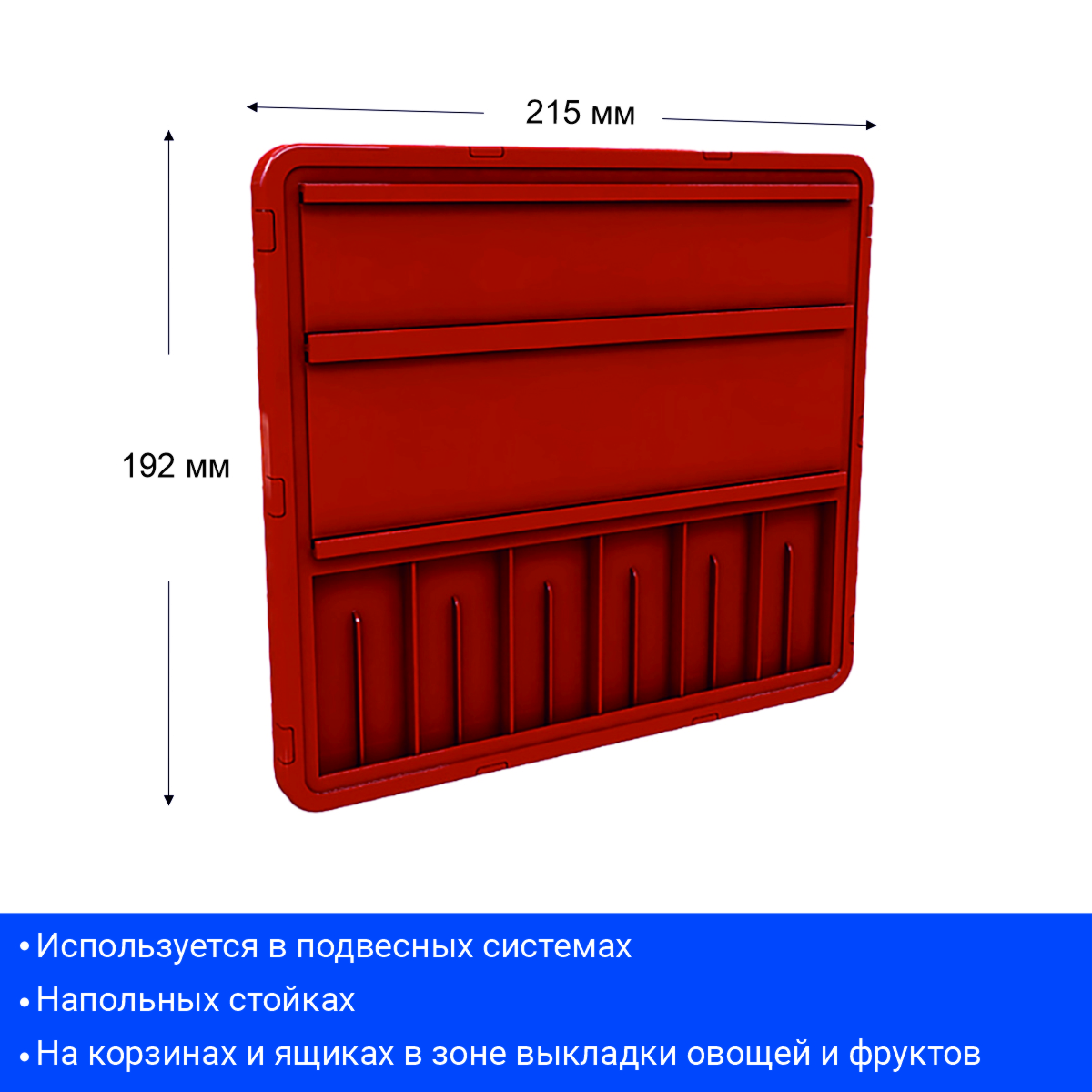 Кассета цен VISTA A5, красная