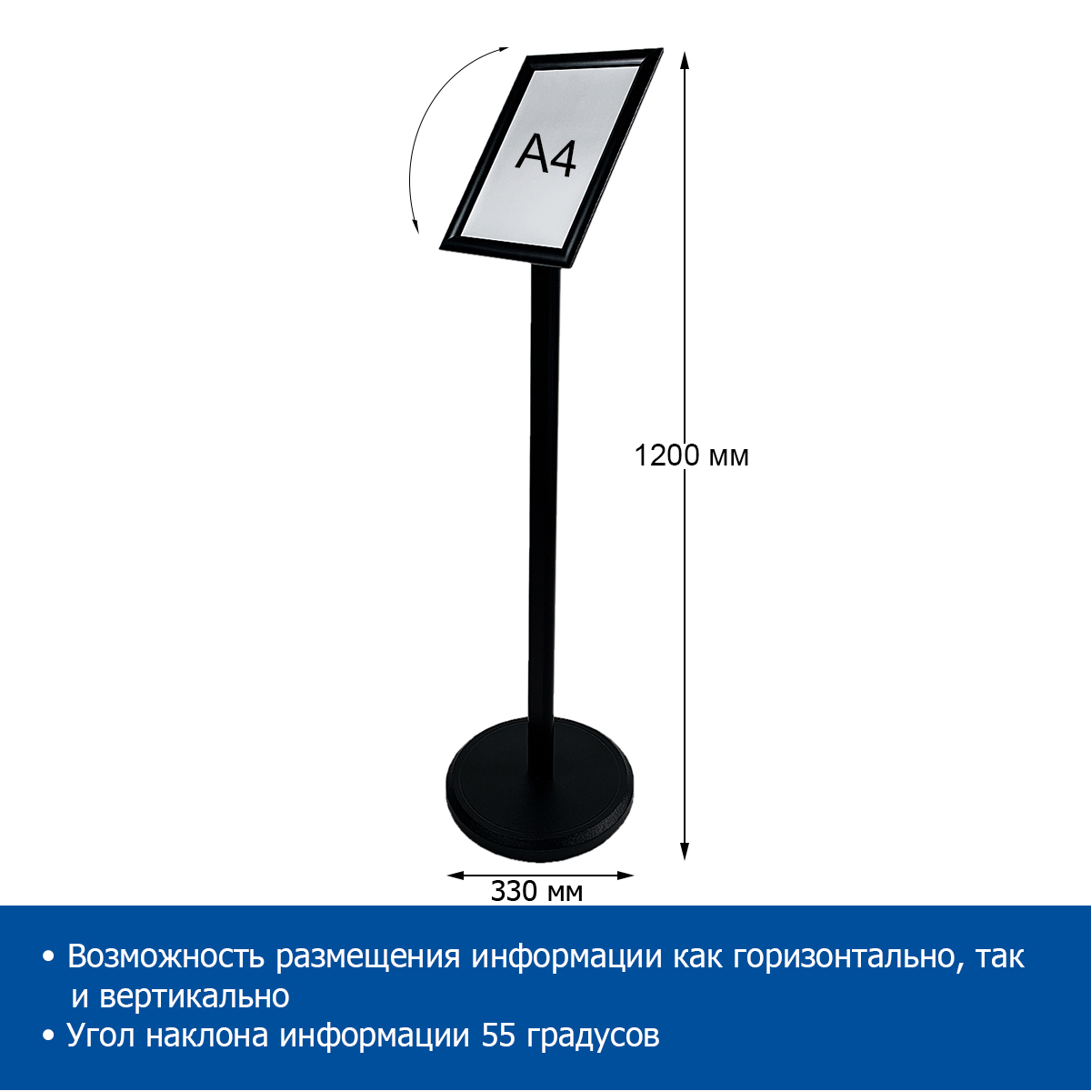 Рекламная стойка поворотная ALUSNAP-STAND черная, A4