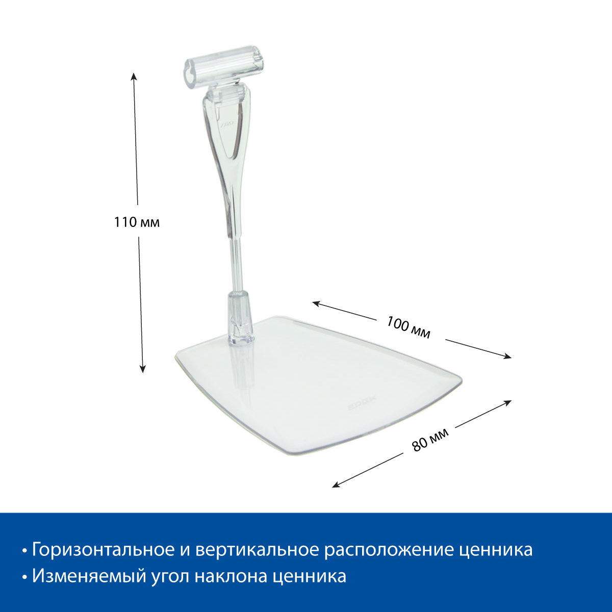 Ценникодержатель ДЕЛИ настольный с иголкой DELI-FOT-SET, цвет прозрачный (20 шт. в упаковке)
