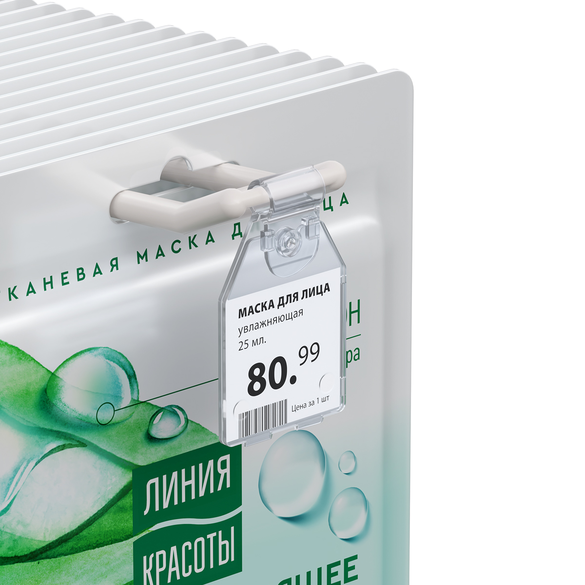 Ценникодержатель на крючок PP-TAG 27х30 мм., прозрачный  (10 шт. в упаковке)