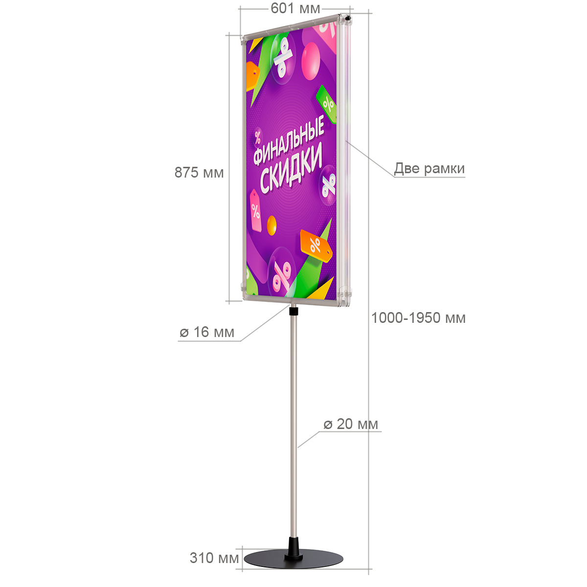 Стойка рекламная телескопическая INFOSTAND-XL A1 Duo