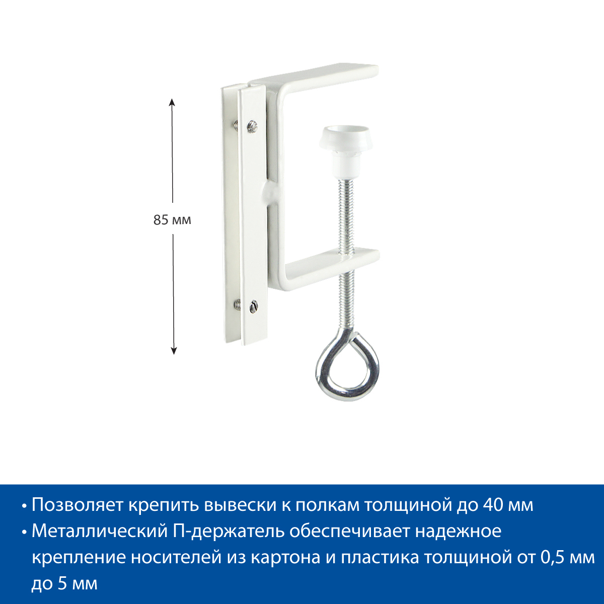 Струбцина CLAMP HOLDER-90 с вертикальным П-держателем вывесок