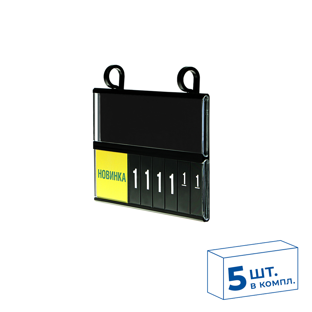 Комплект с кассетой цен PC DIGIT-A7 с петлями PC HOOK  и  блокнотами с символами