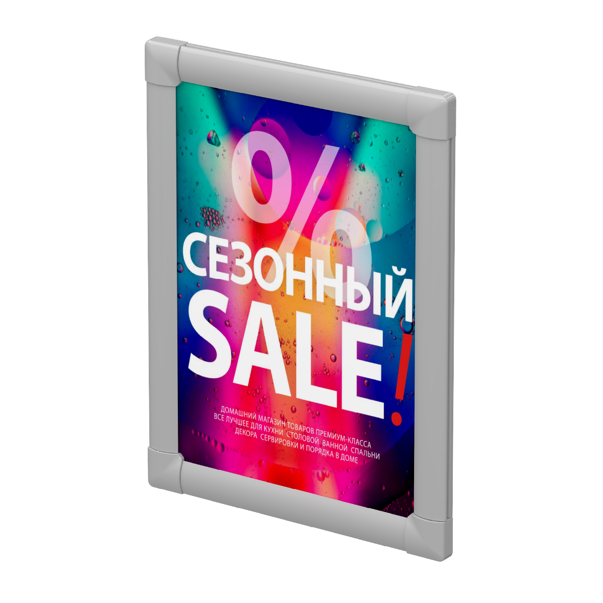 Клик-рама пластиковая PCF-25 A4 с прямоугольными углами