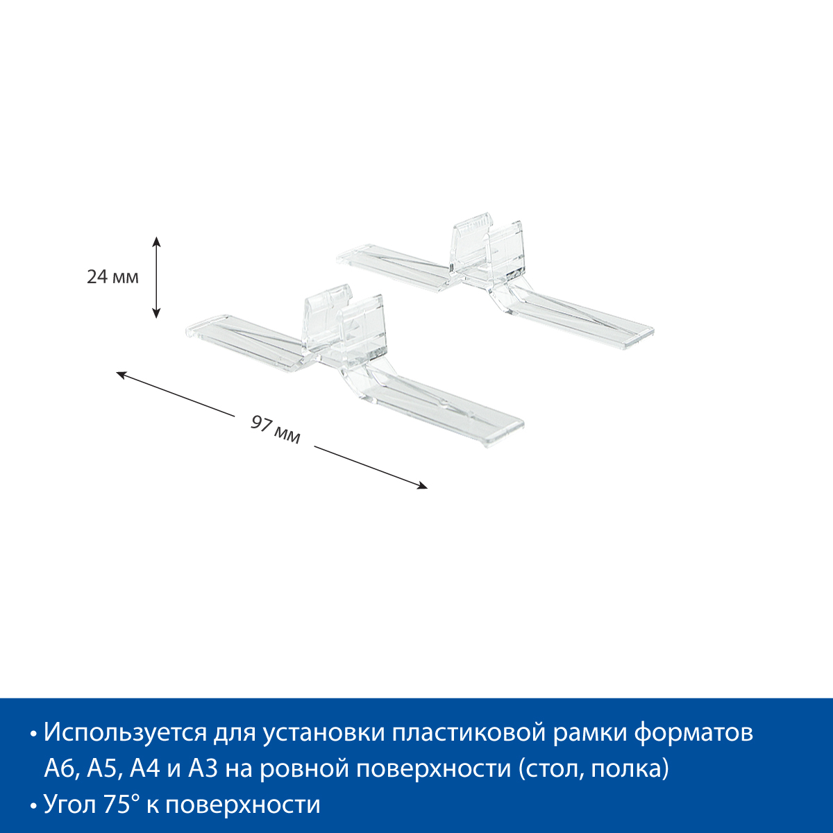 Держатель рамки под углом 90 градусов настольный BASE-90