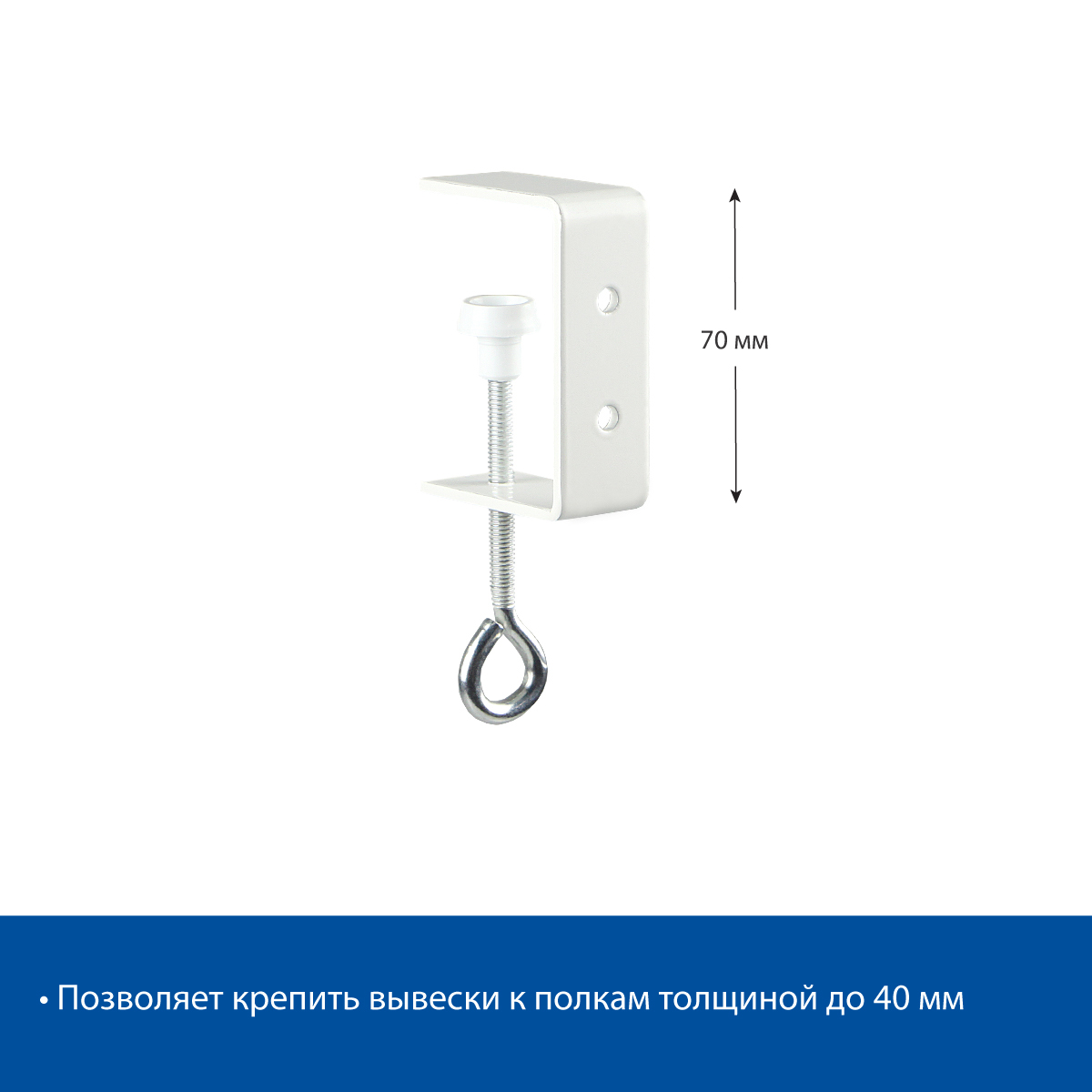 Струбцина CLAMP HOLE с двумя отверстиями (10 шт. в упаковке)