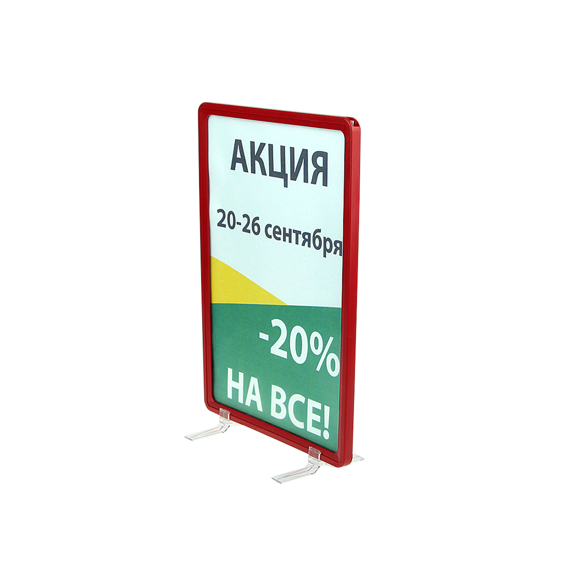 Стойка на подставках BASE-90 с рамкой PF-A4, цвет красный