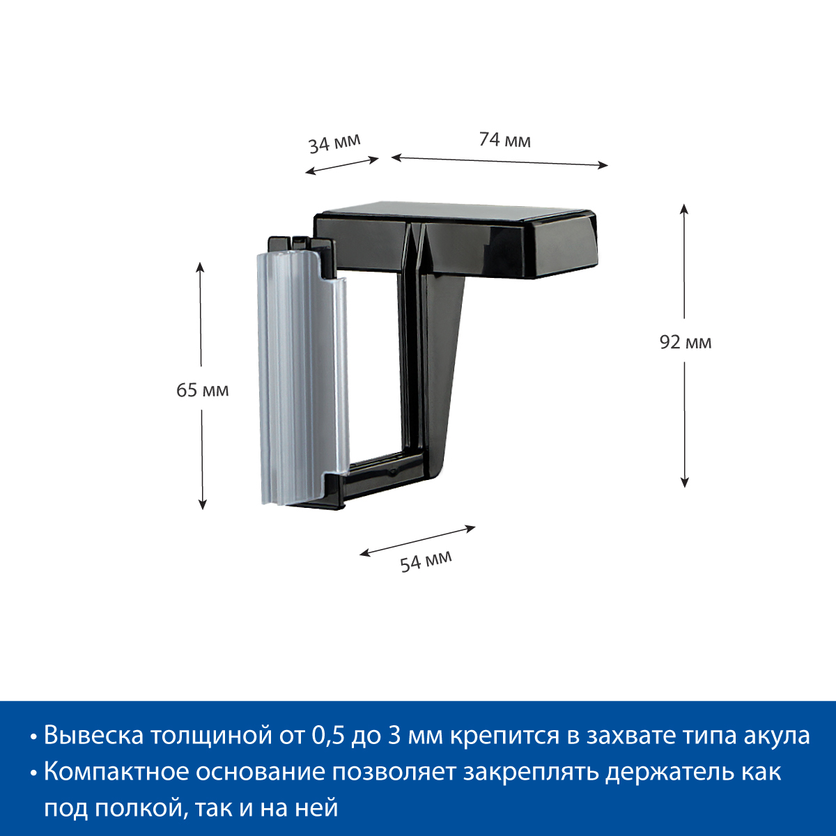 Магнитный держатель вывески MAG-GRIP, цвет черный
