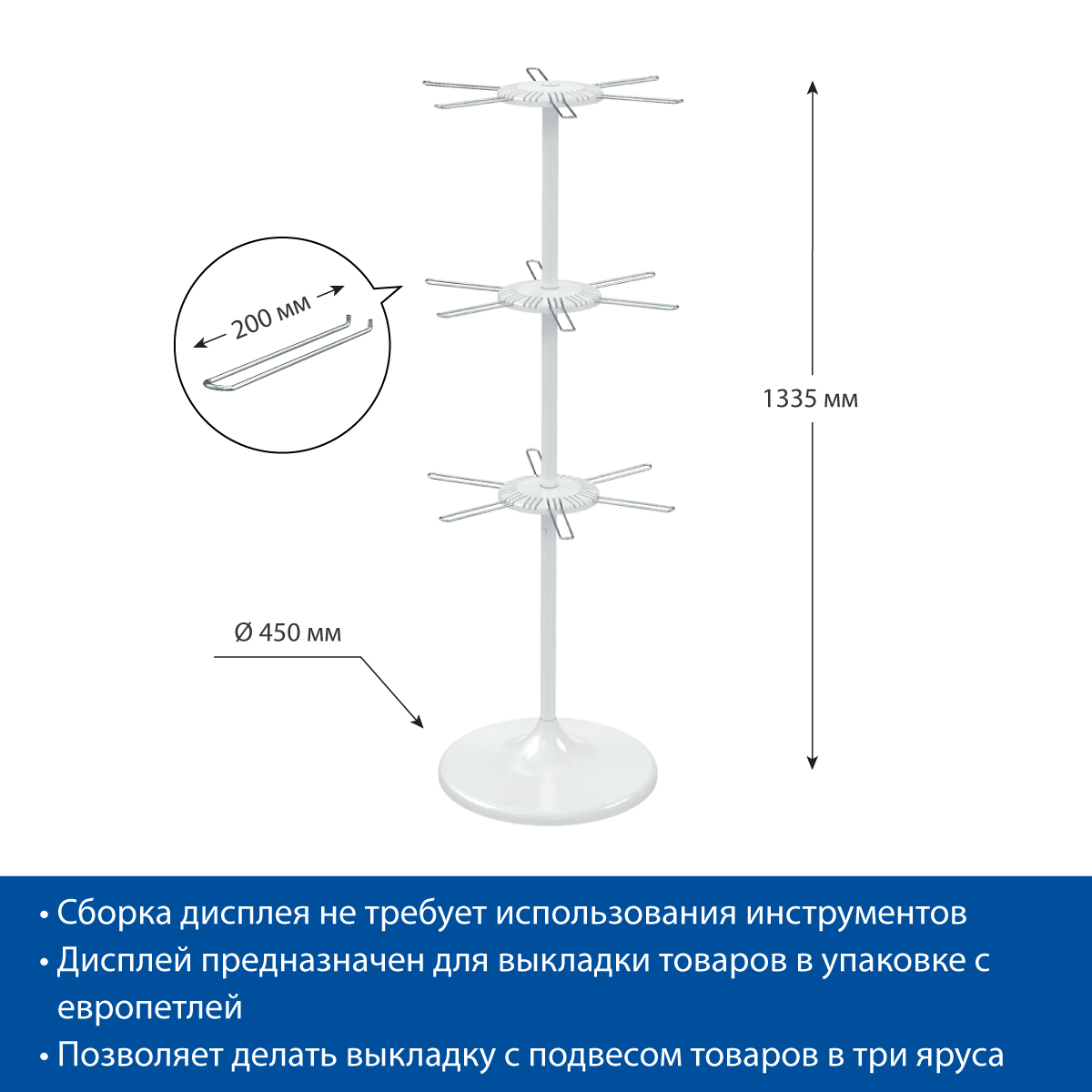 Дисплей UNIBOWL-HP-3, 18 крючков, белый