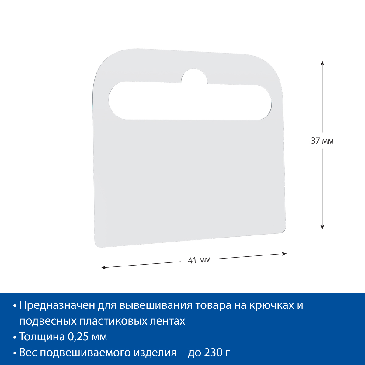 Крючок-вешалка самоклеящийся HANG TAB-4, цвет прозрачный
