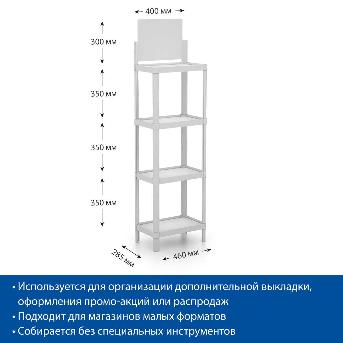 Пластиковый дисплей MINIFLEX, цвет белый