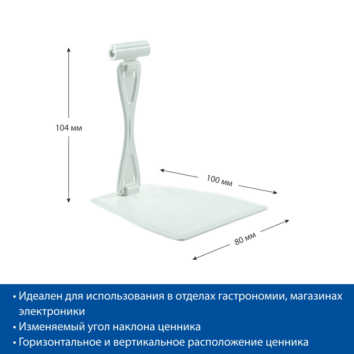 Ценникодержатель  ДЕЛИ настольный DELI-UNBO-SET90, цвет белый