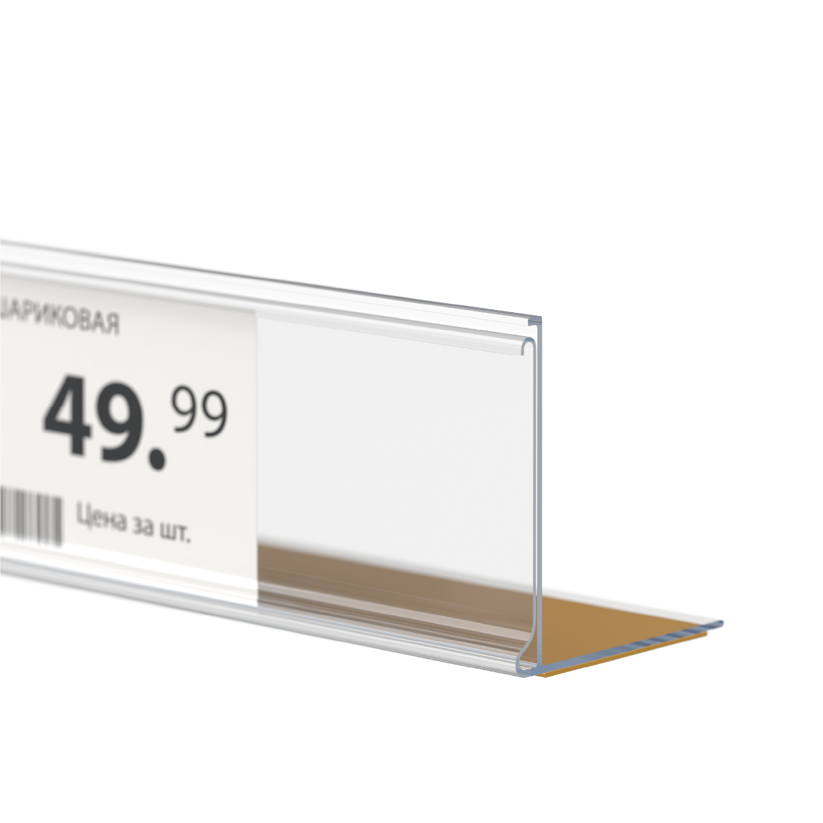 Ценникодержатель ME32 прозрачный, 1000 мм, скотч TTP9