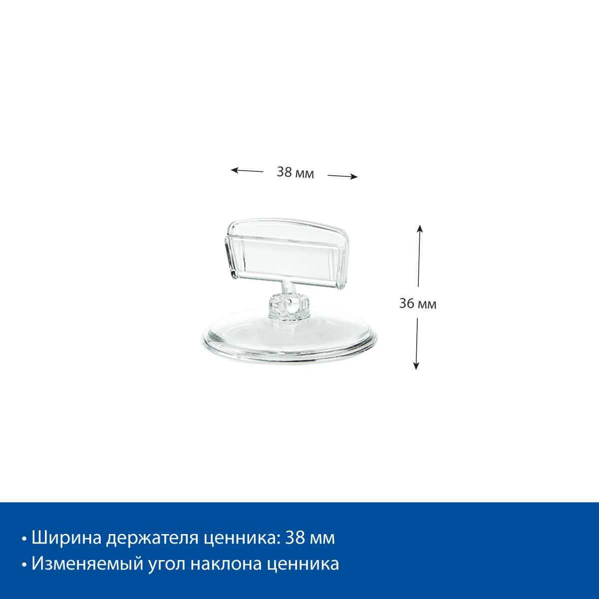 Ценникодержатель на круглой подставке BASE CLIP ножка 0мм