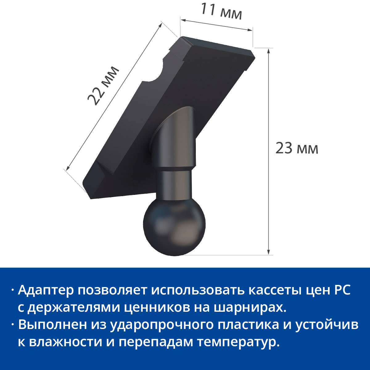 Адаптер для кассет цен, цвет черный