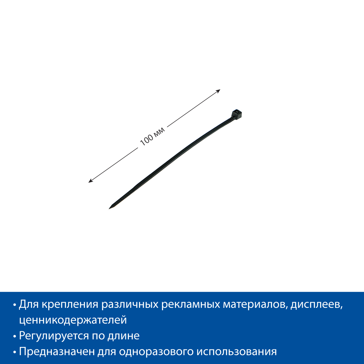 Хомут затягивающийся LS-FLEX-100, черный