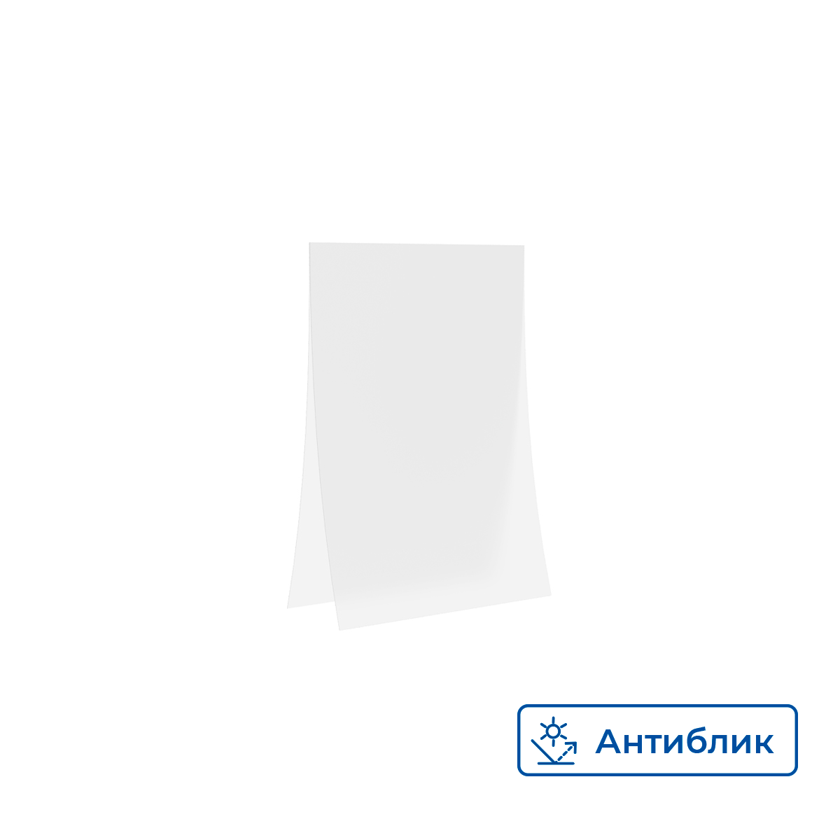 Карман-протектор PP A5 антибликовый
