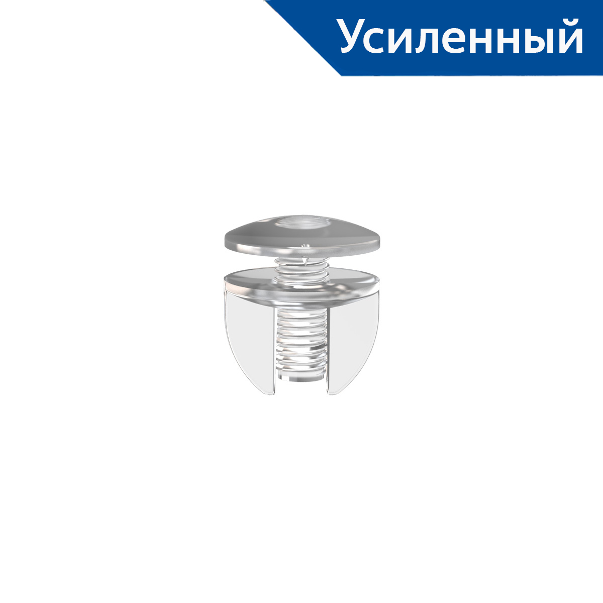 Винт и гайка пластиковый с ушками VIKING SCREW S-12, цвет прозрачный