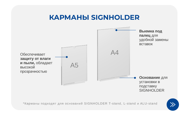 Signholder исх-к-10.png