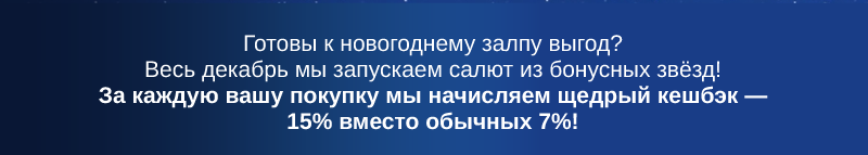 15 проц кэшбека-02-03.png 15 проц кэшбека-02-03.png