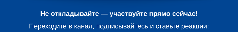 ТГ - розыгрыш-10.png