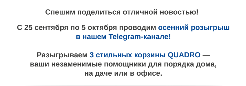 ТГ - розыгрыш-04.png