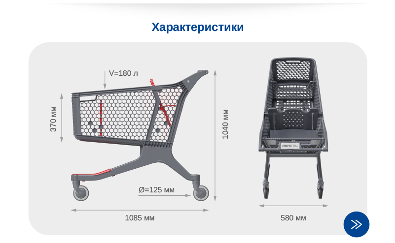 блок с размерами для сайта.png