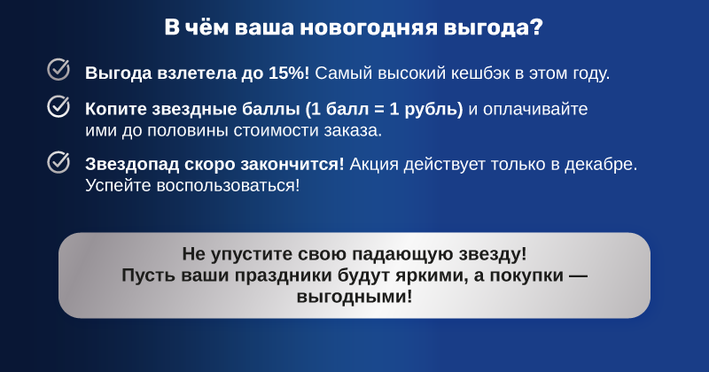 15 проц кэшбека-02-05.png