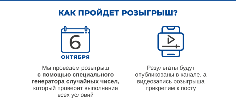 ТГ - розыгрыш-08.png
