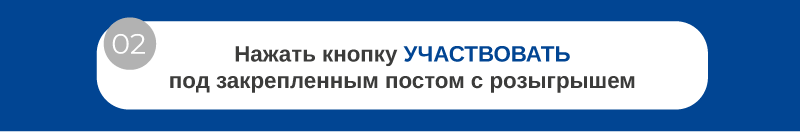 ТГ - розыгрыш-07.png