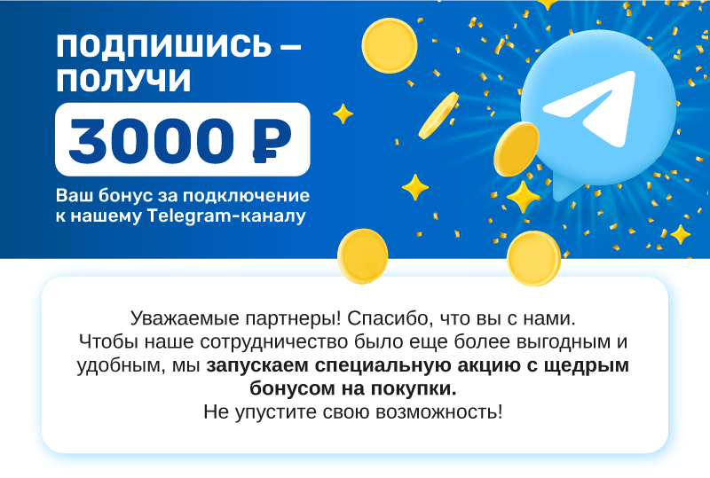 3000 бонусов-03.png 3000 бонусов-03.png