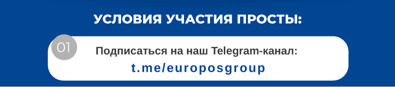 ТГ - розыгрыш-05.png