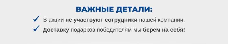 ТГ - розыгрыш-09.png