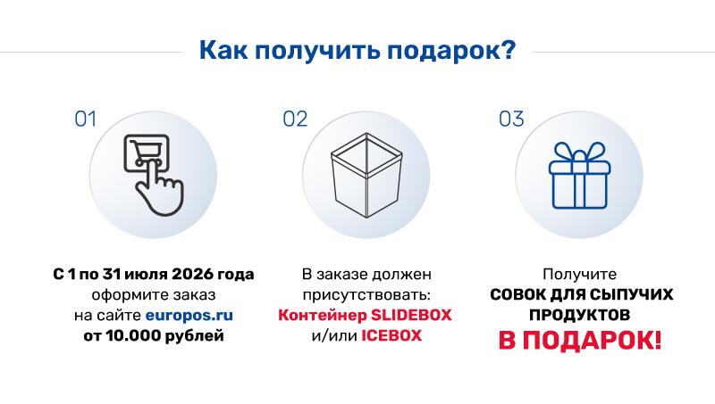 Акция Совок-03.png Акция Совок-03.png