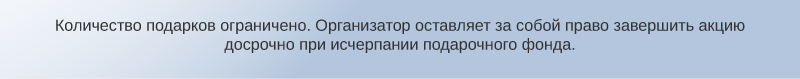 Акция Совок-05.png Акция Совок-05.png