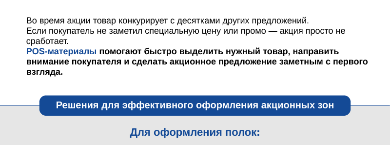 Акции-04.png Акции-04.png