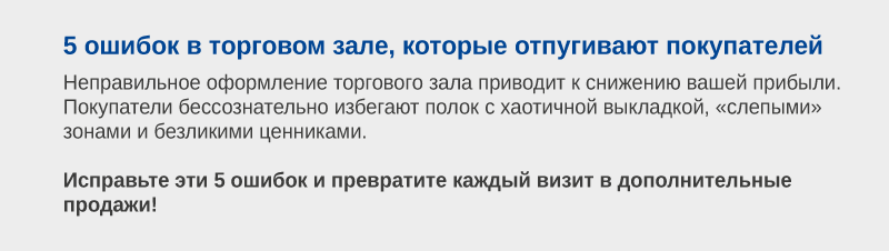 5 ошибок-04.png 5 ошибок-04.png