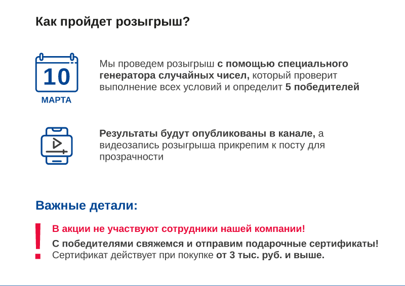 Весенний розыгрыш-10.png Весенний розыгрыш-10.png