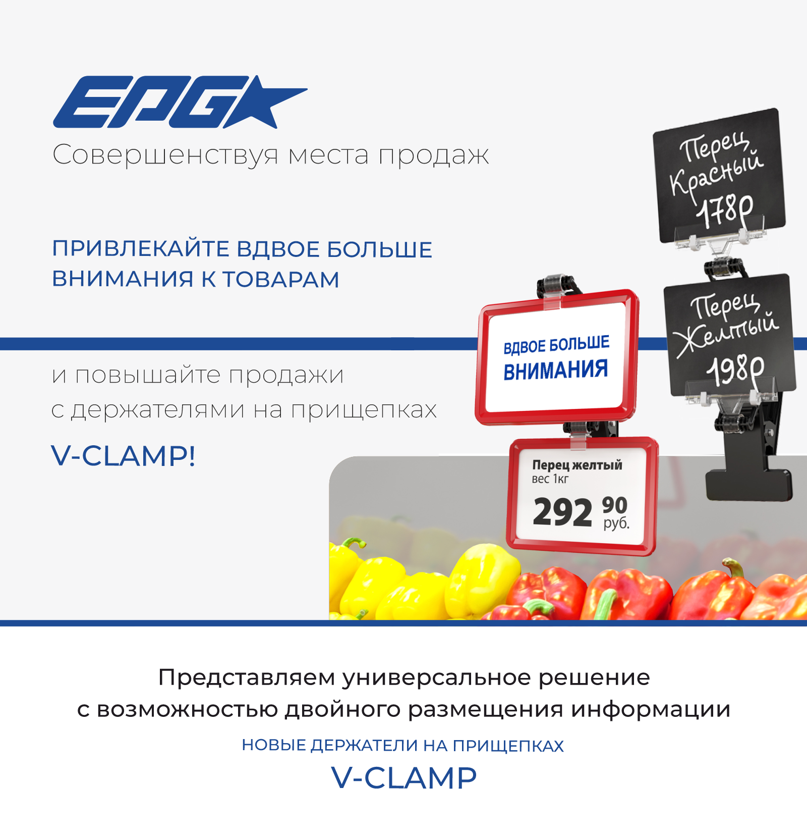 новая шапка V-CLAMP (1).png