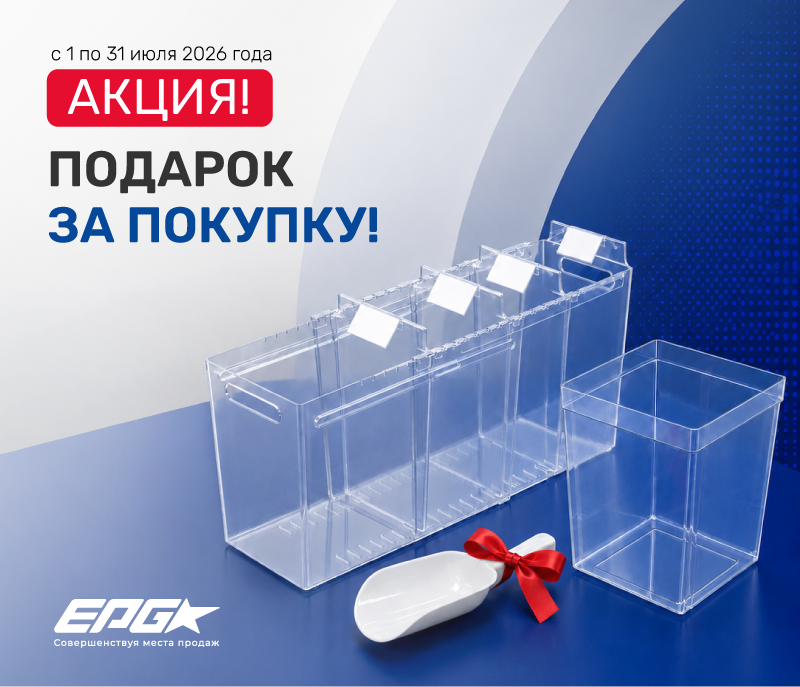 Акция Совок-02.png Акция Совок-02.png