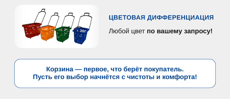 Весеннее обновление корзин!-12.png