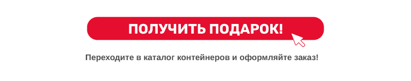 Акция Совок-04.png Акция Совок-04.png