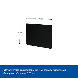 Табличка для нанесения надписей меловым маркером BB A6, черная