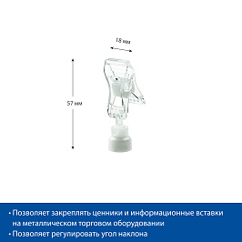 Ценникодержатель на магнитном основании MAG-FXS ножка 0 мм
