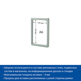 Рамка с закругленными углами PF-A6, цвет серый