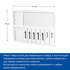 Кассета цен PC DIGIT-A7L, белые блокноты REGULAR, белая