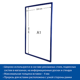 Рамка с закругленными углами PF-A1, цвет синий