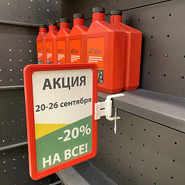 Комплект для размещения вывески на струбцине FIX-SW с рамкой PF-A5, цвет красный