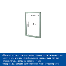 Рамка с закругленными углами PF-A5, цвет серый