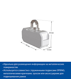 Петля для подвешивания с магнитным основанием MAGNET-LOOP-S, цвет белый